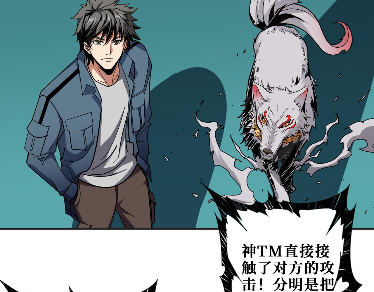 第396话 冰与火50