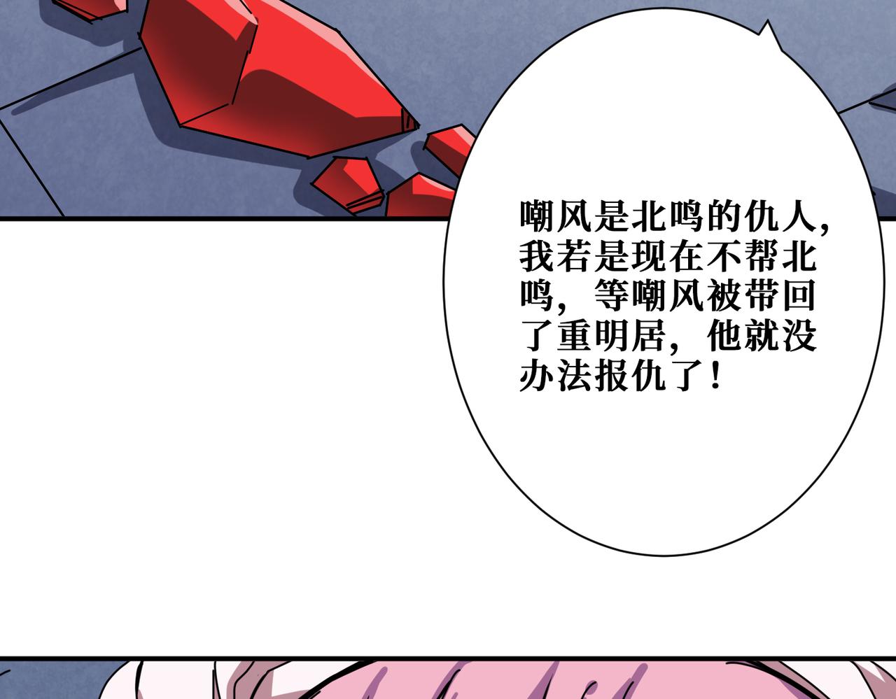 第284话 八门金锁9