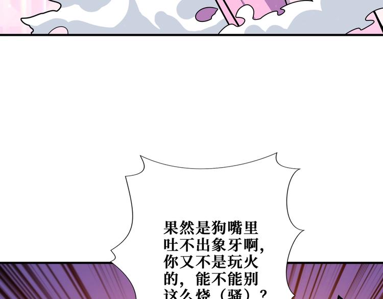 第239话 广寒仙踪...28