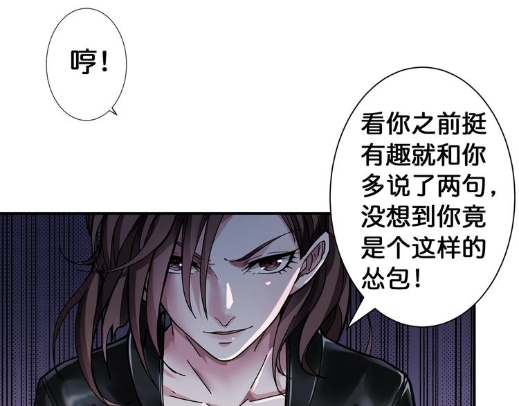 第78话 龙纹身女孩68