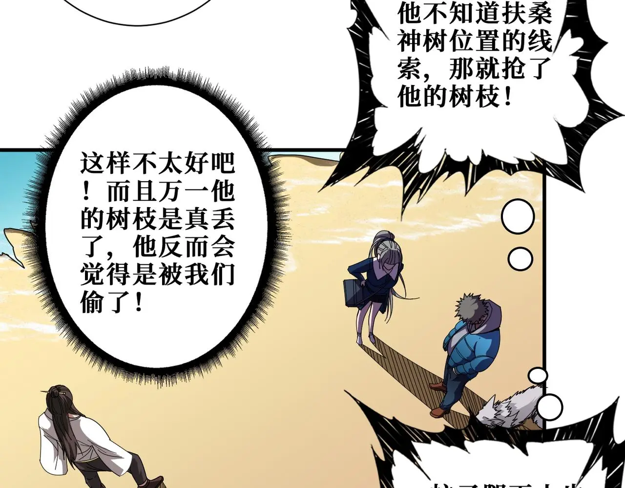 第408话 门后的世界6