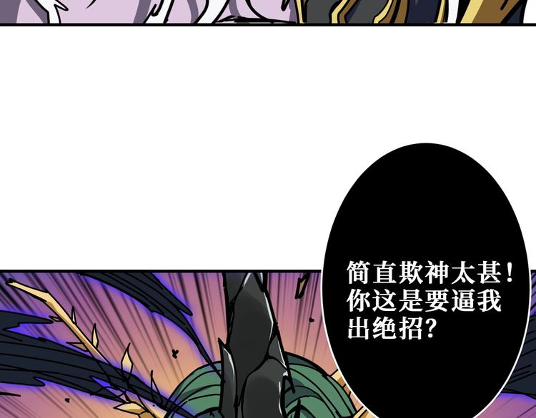 第209话 我预判了你的预判80