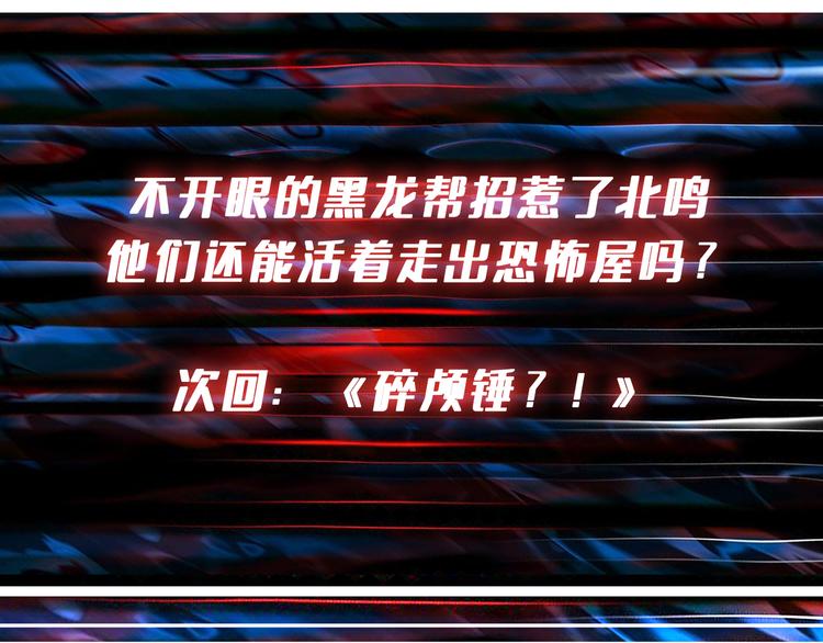第170话 鬼屋比试！123