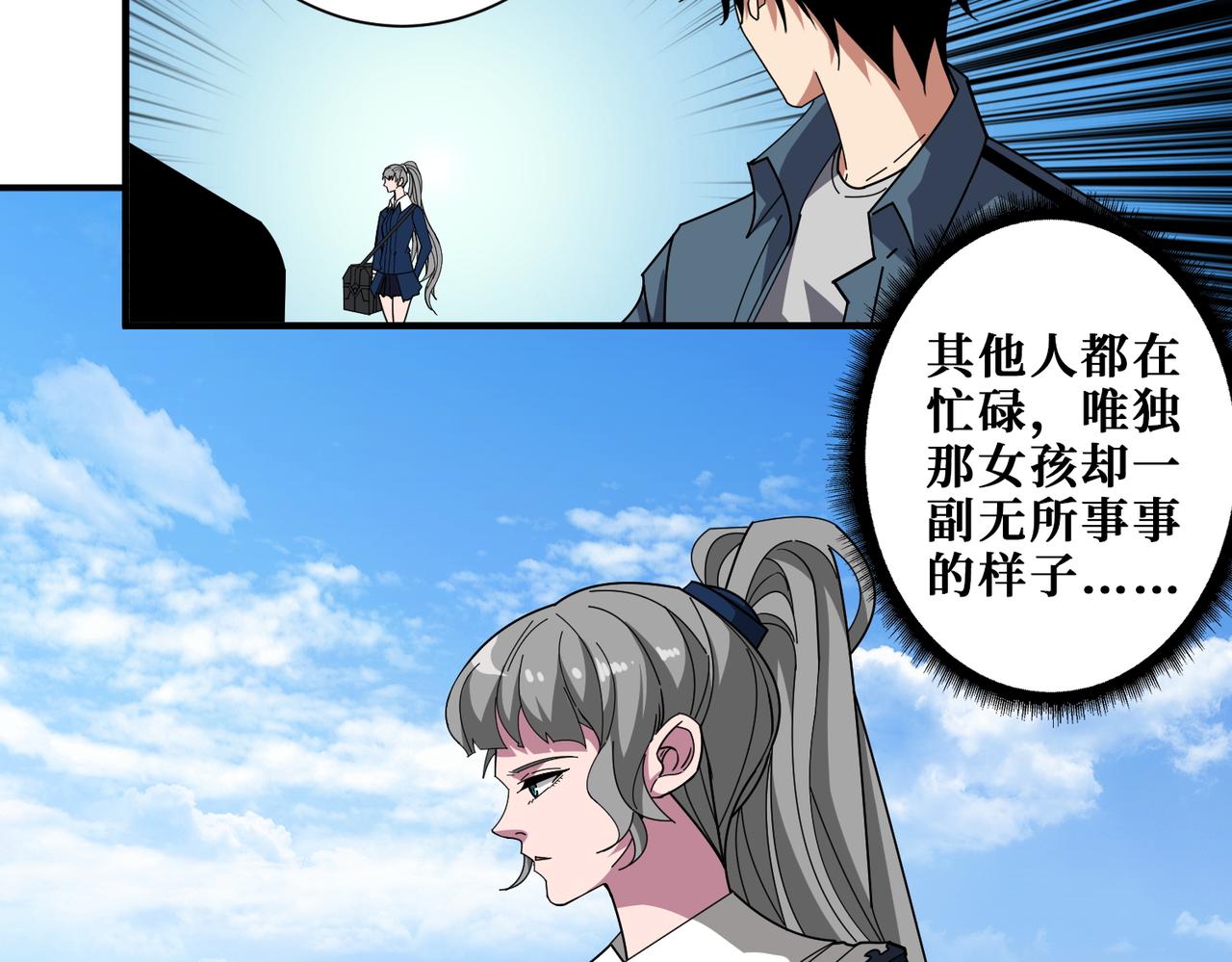 第394话 拜见少主14