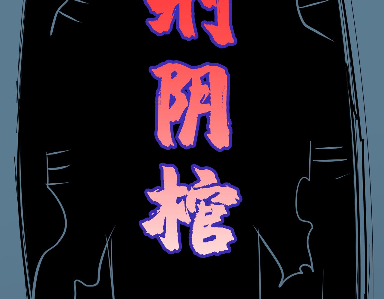 第319话 平平无奇的普通人类14