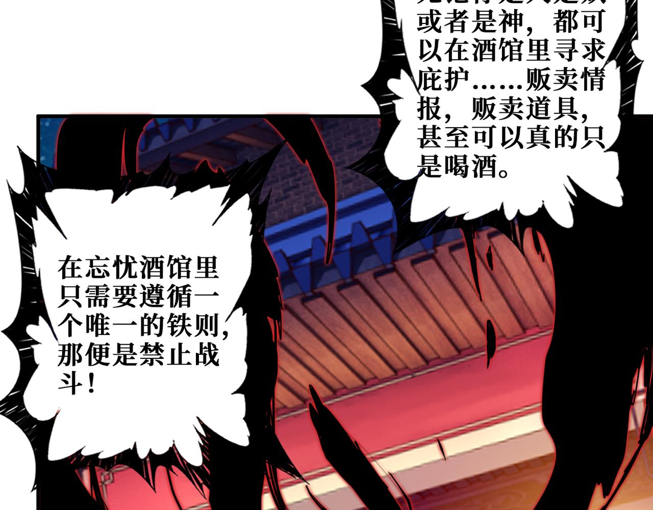 第295话 忘忧酒馆70
