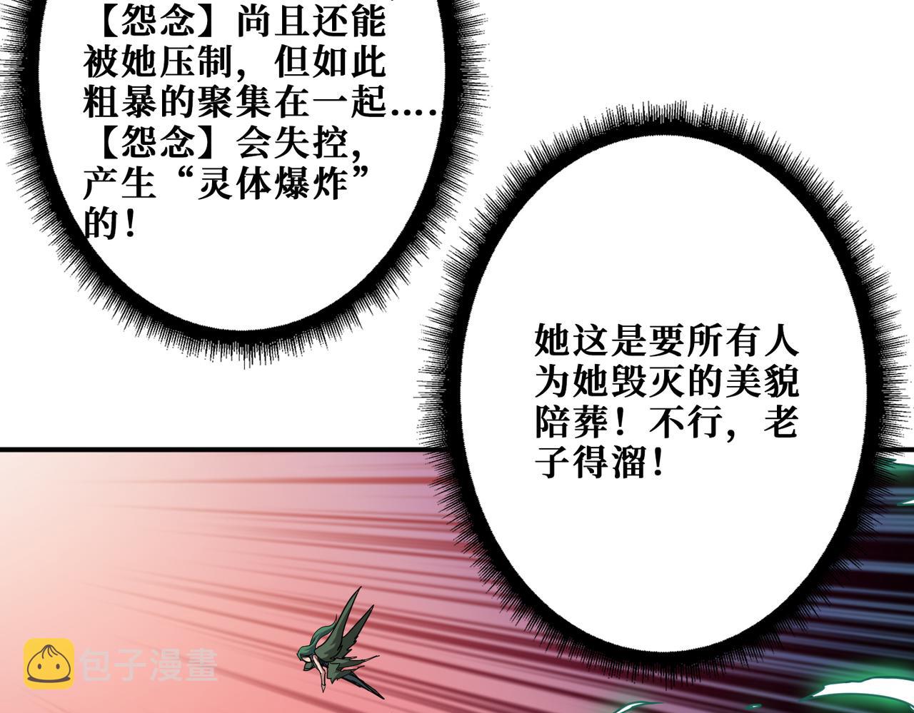 第293话 女神的任性102