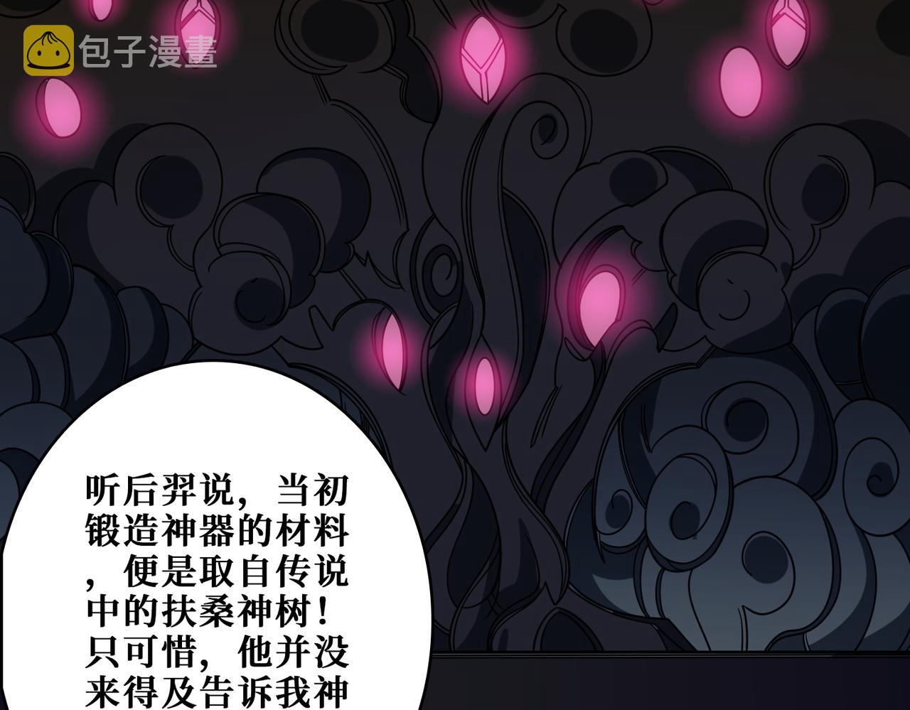第400话 无矢之弓85