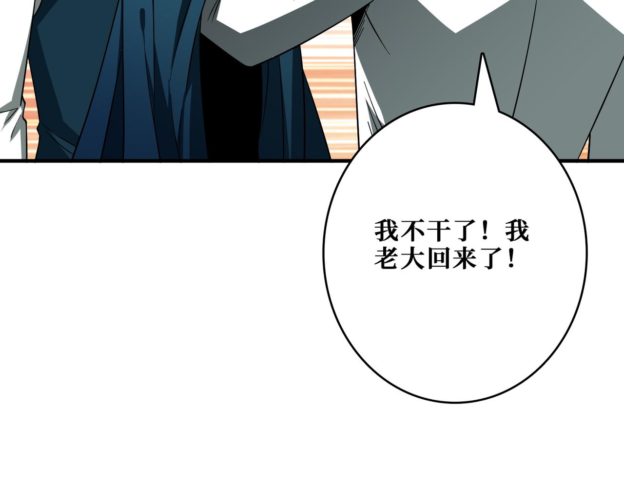 第385话 我的老大回来了！82