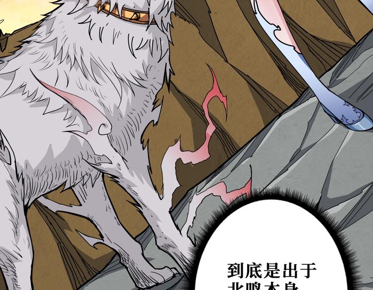 第234话 难道我爱的是狗？103