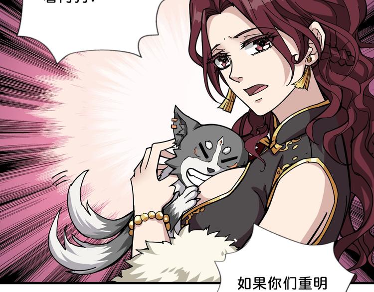 第69话 左右逢源18