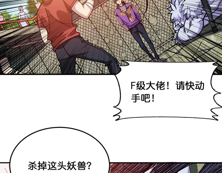 第119话 “一成”能力教做人68