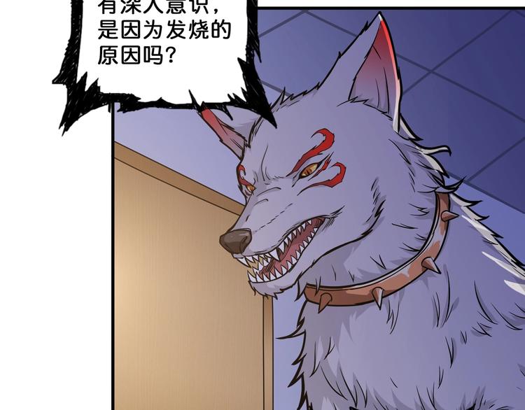 第52话 滚烫的身体68
