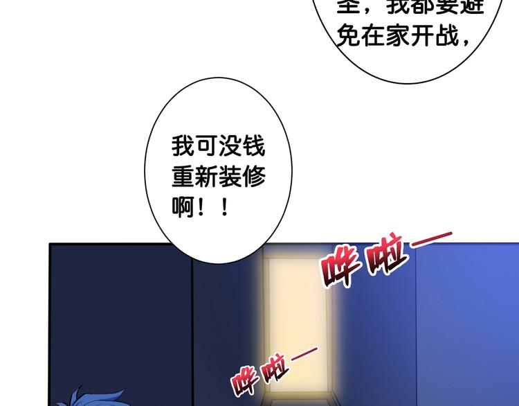 第114话 突如其来的调教21