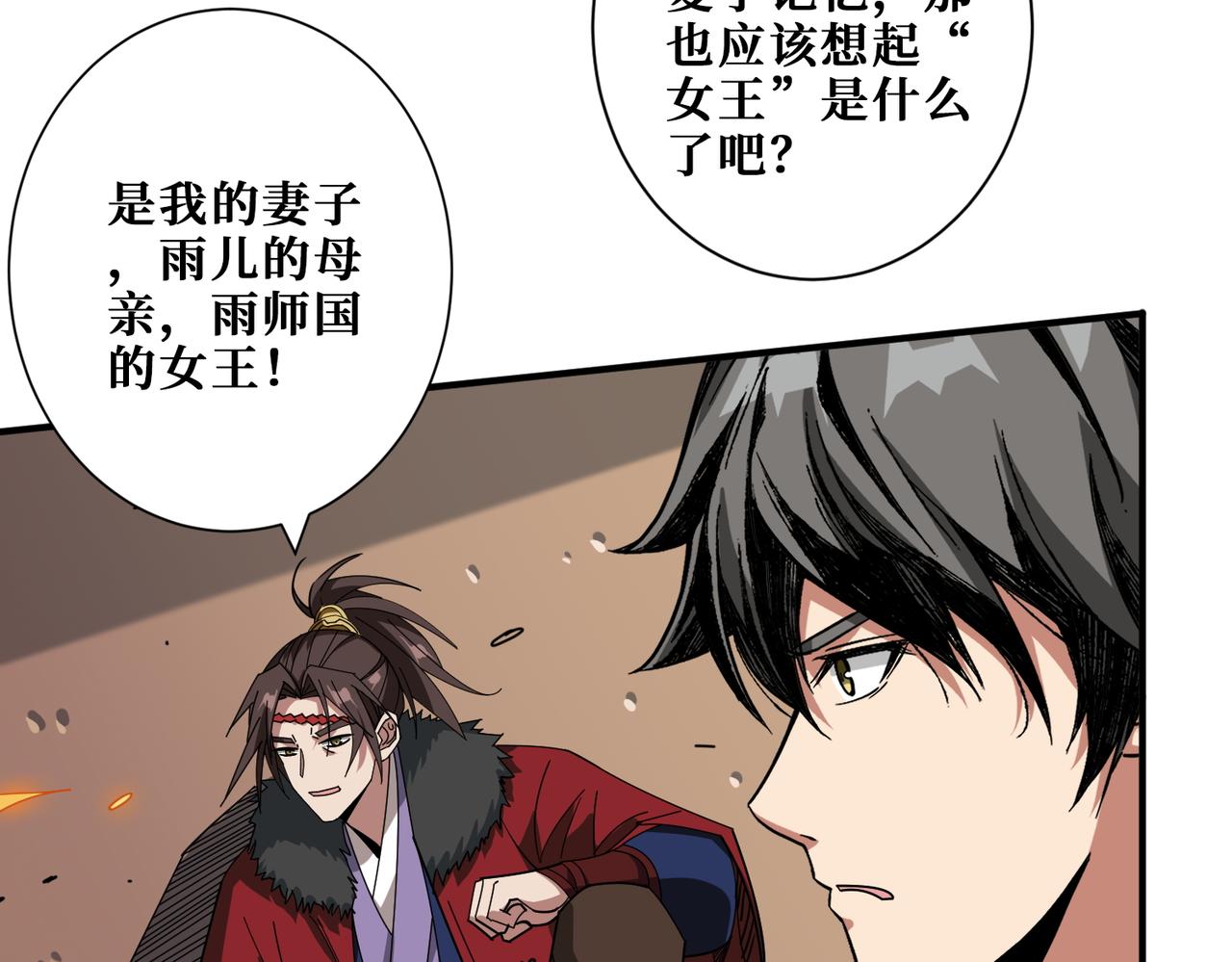 第410话 女王尸骨的诅咒61