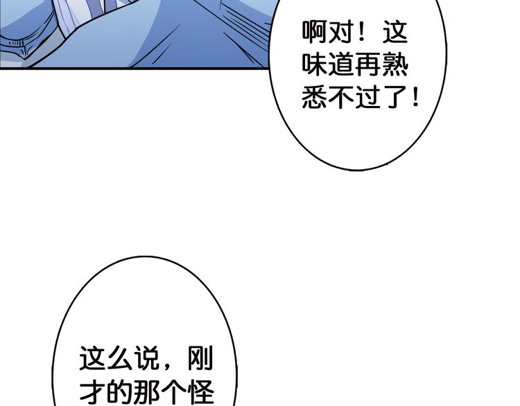 第3话 暴走134