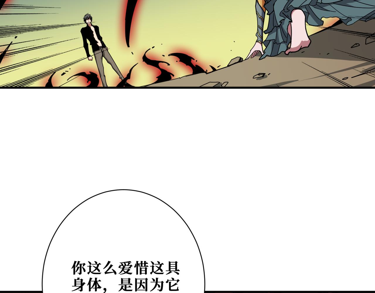 第322话 受诅咒的阎罗54