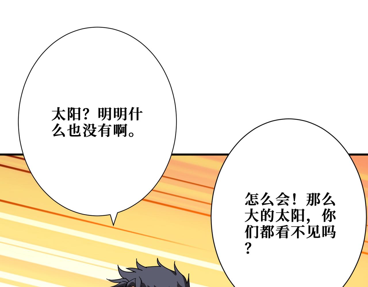 第372话见红116