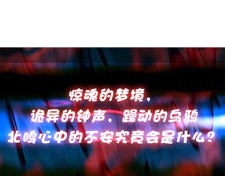 第14话 乌鸦125