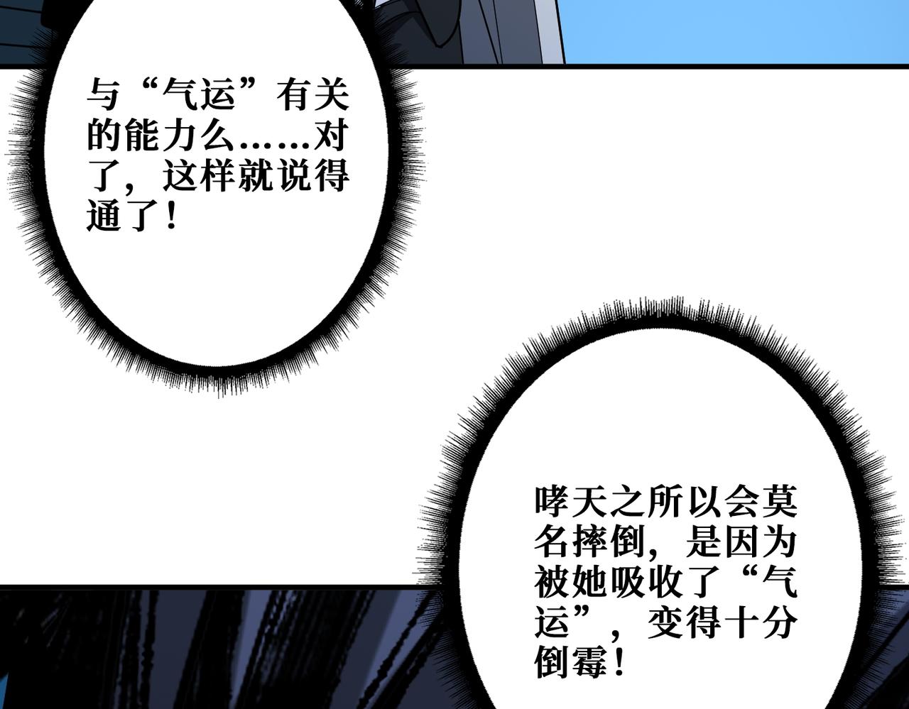 第3825话 狂热失控的仰慕者108