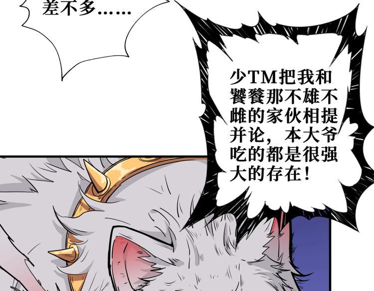 第238话 高手过招，招招有病62