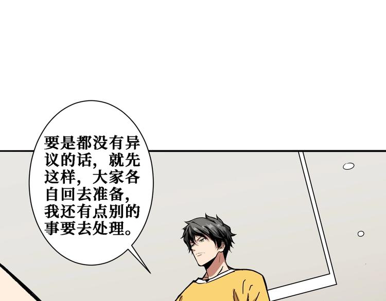 第217话 让我们去找点乐子吧56