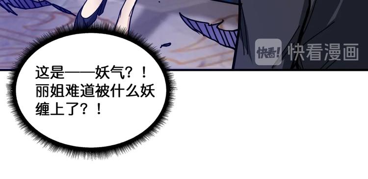 第132话 霸道总裁二狗子59
