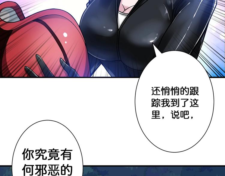 第78话 龙纹身女孩52