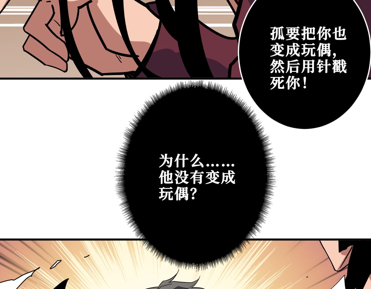 第326话 女帝75
