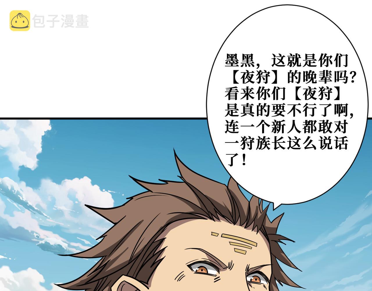 第273话 重明居的阴谋113