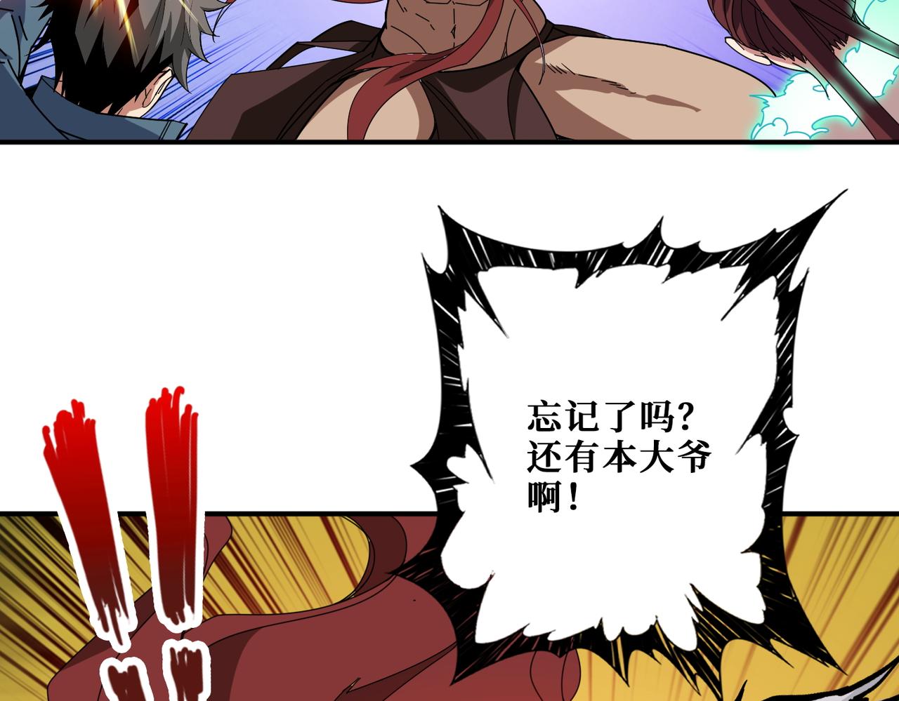 第404话 祈愿流星火71