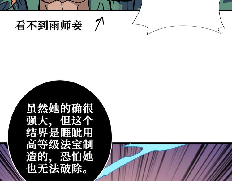 第197话 登岛中37