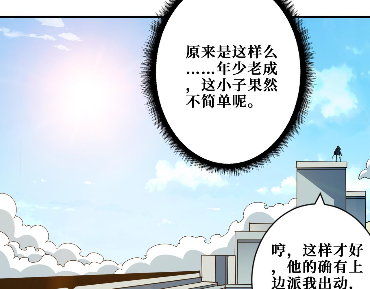 第395话 炎发灼眼的少女67