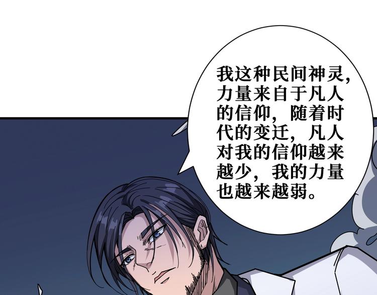 第166话 嘴遁70