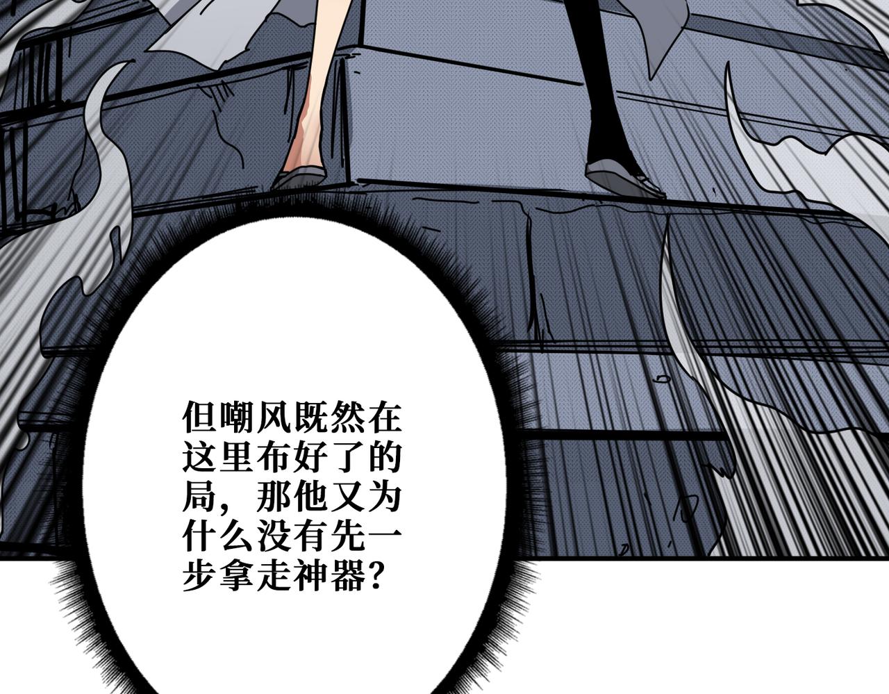 第279话 海市蜃楼55