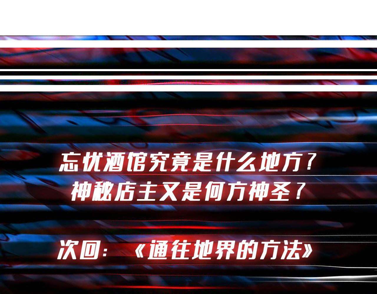 第295话 忘忧酒馆137
