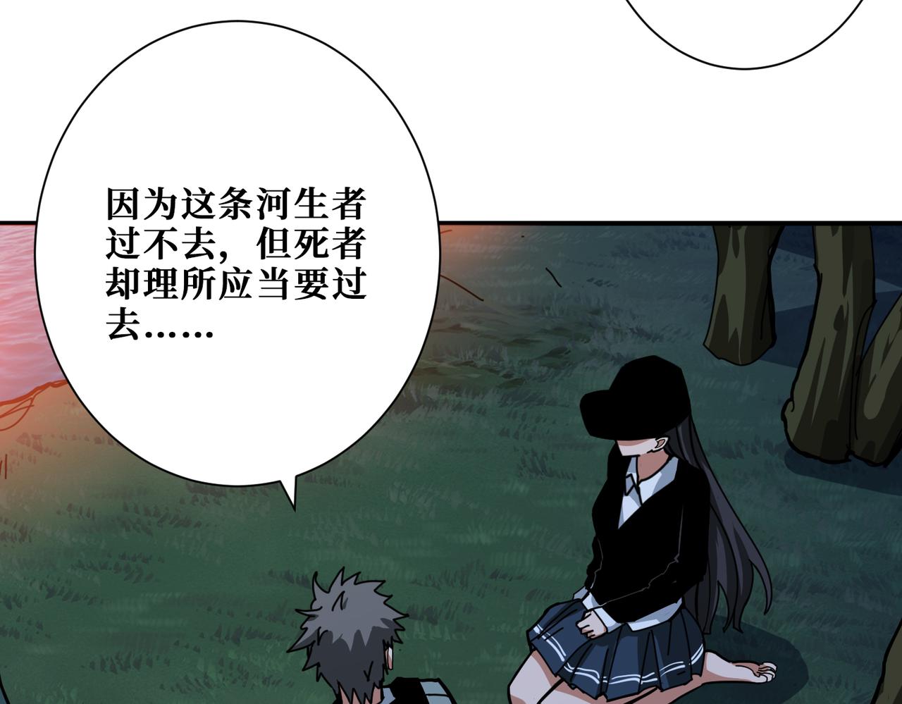 第297话 你居然是这样的孟婆68