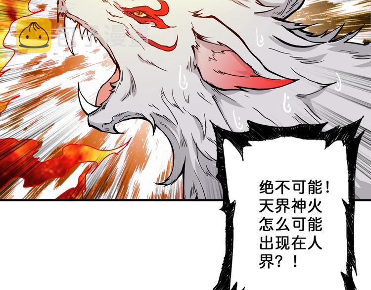 第53话 床边的火焰35