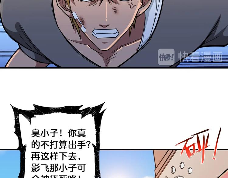 第101话 不要怂！就是干！45