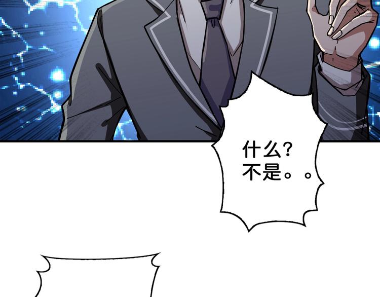 第55话 邪气侵蚀78
