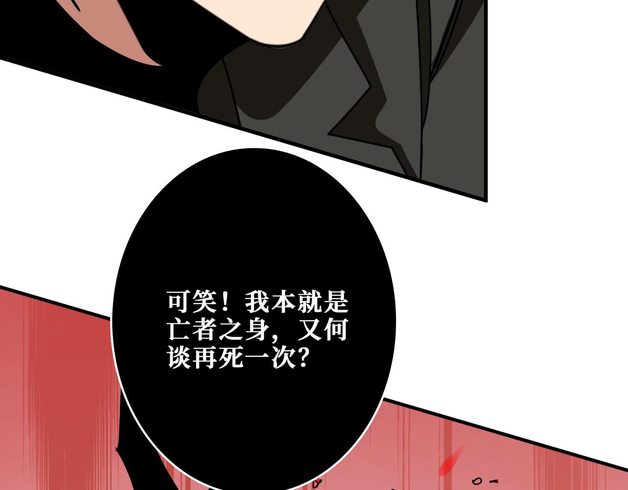 第311话 阎罗真身105