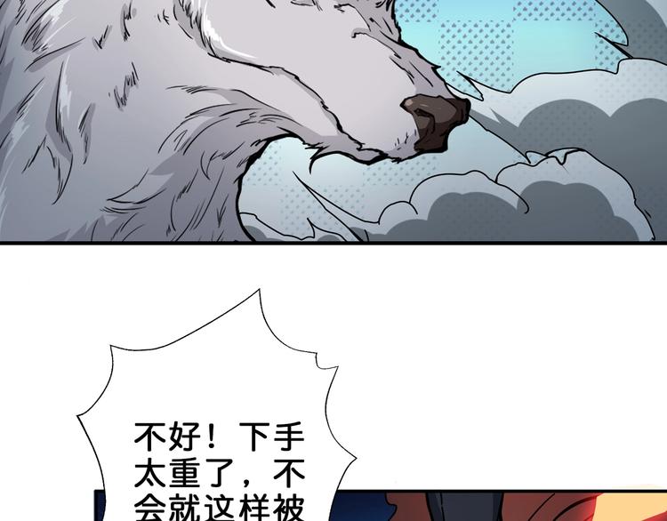 第44话 三头恶犬66