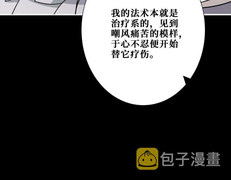 第262话 秘境过往22
