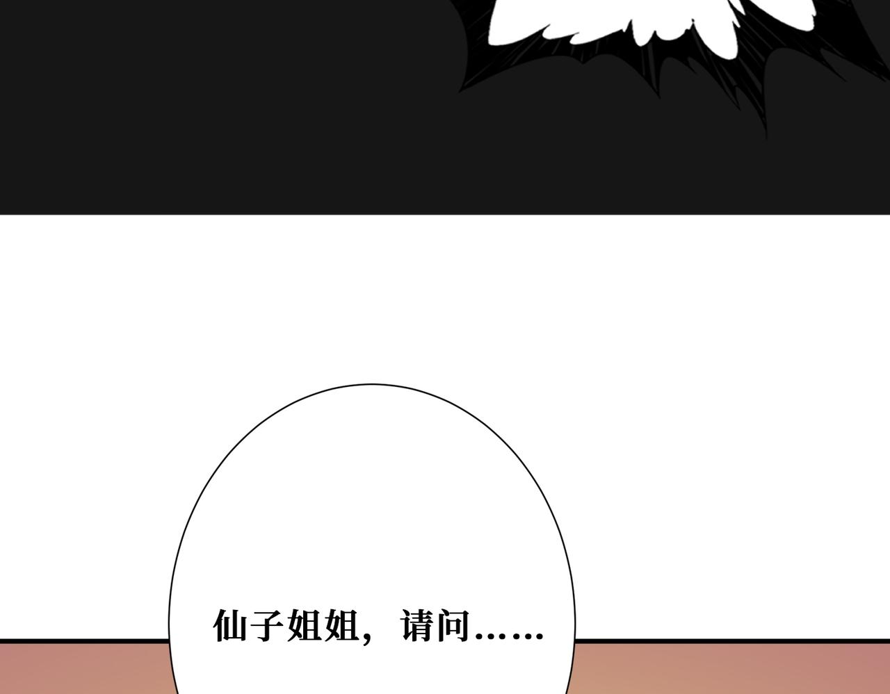 第373话弱水20