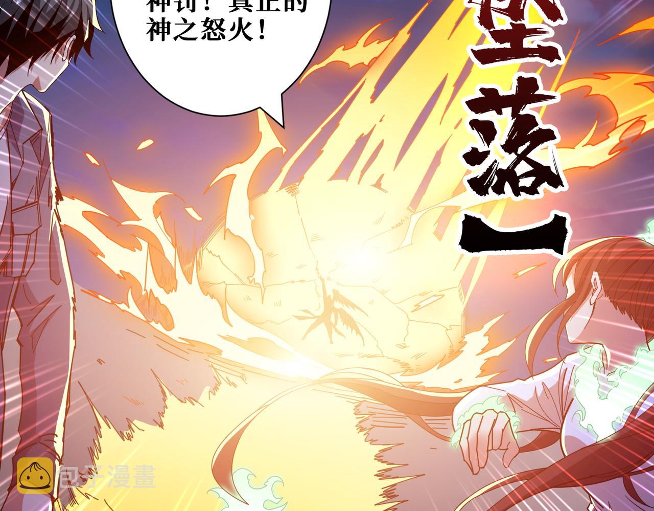 第404话 祈愿流星火96