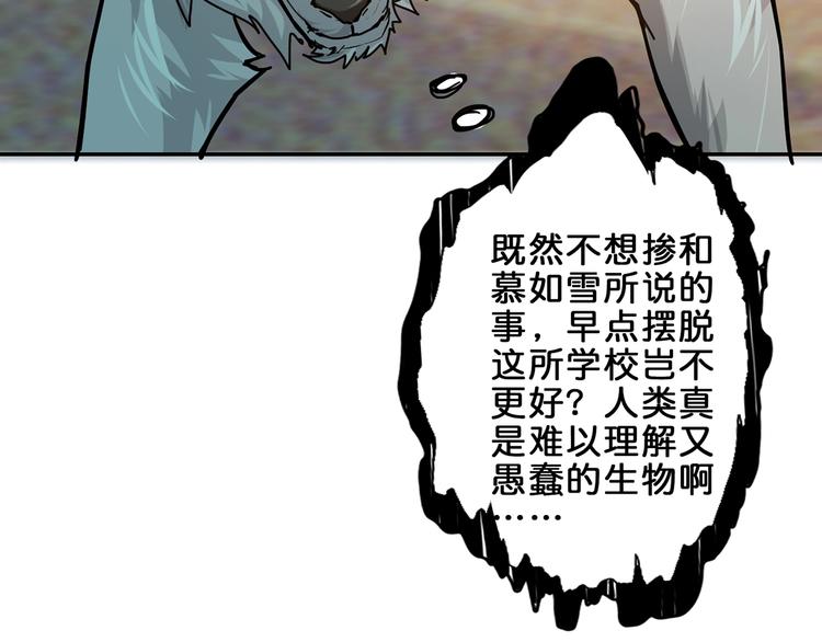 第31话 独行的决意87