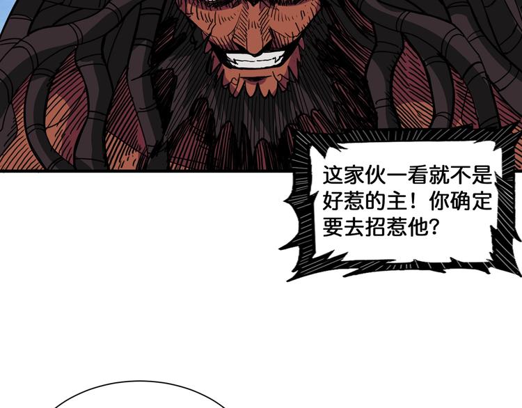 第135话 喜获终极打工仔60