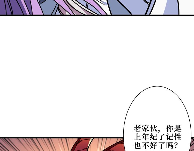 第210话 小丑竟是我自己？49