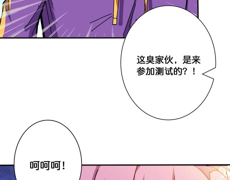 第116话 我的外挂套路我？18