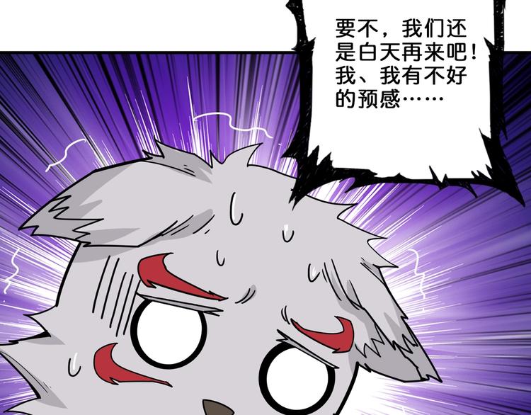 第156话 诡异的护士50